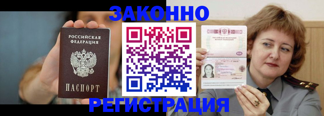 временная регистрация надежно в Темрюке