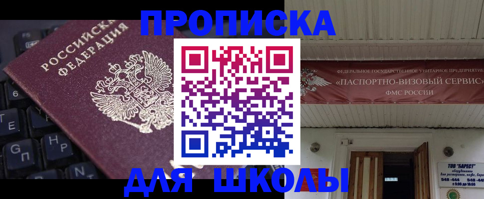 прописка гарантия в Темрюке